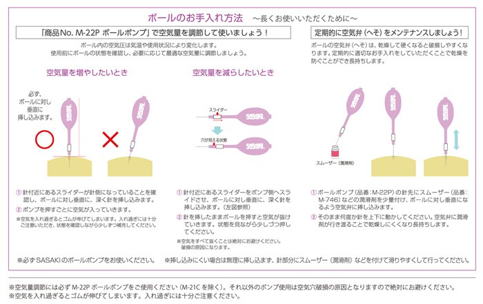 メール便 ササキ 新体操 ボール用 ポンプ M-22P ササキスポーツ SASAKI 新体操用品 レディース スポーツ用品 :ssm22p:zakka  green - 通販 - Yahoo!ショッピング