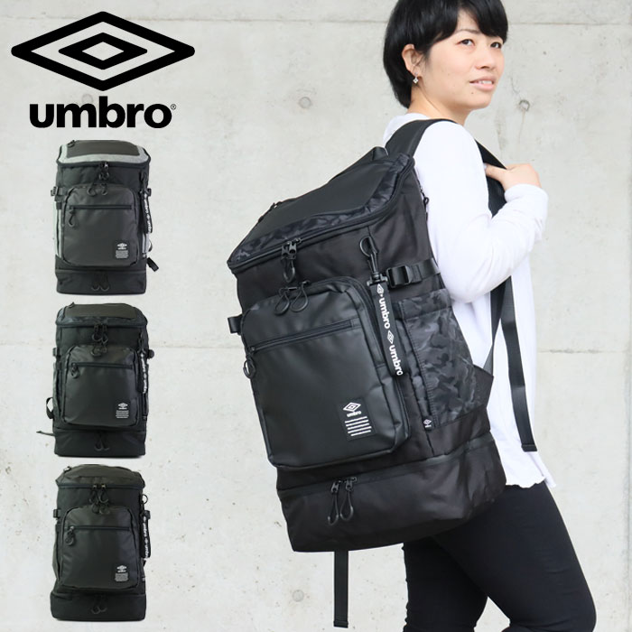 UMBRO リュック 大容量 ボックス型 二層式 ボックスリュック メンズ レディース アンブロ TONEY 39L 70201 リュックサック ス