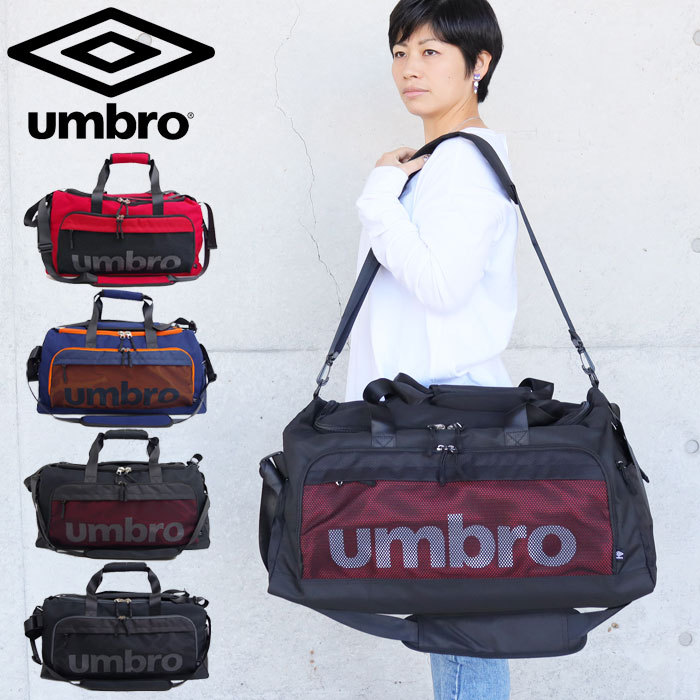【UMBRO】 クラシック ショッパーバッグ★全4色 ce71be608dd2e3150cf1168cb5d075