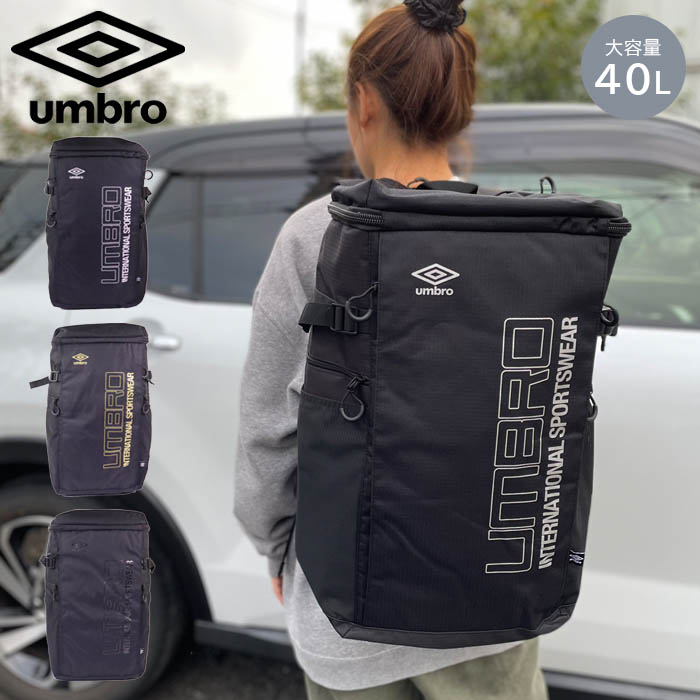 umbro UMBRO リュック 大容量 40L バッグ 通学 ボックスリュック