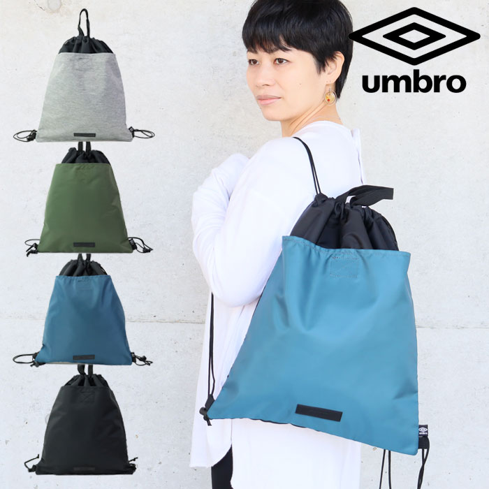 UMBRO■PTR 軽量トート ジムサック■送料込 UMBRO□PTR 軽量トート ジムサック□送料込