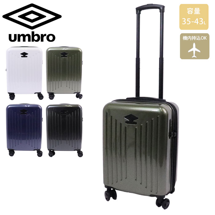 スーツケース 機内持ち込み アンブロ UMBRO ハードキャリー 070800 キャリーケース トラベルケース 35L ダブルキャスター 合宿 旅行  送料無料 :szo70800:zakka green - 通販 - Yahoo!ショッピング