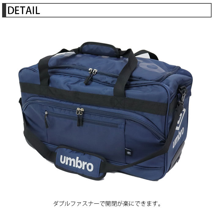 アンブロ バッグ ボストンキャリー 3WAY umbro ボストンバッグ 大