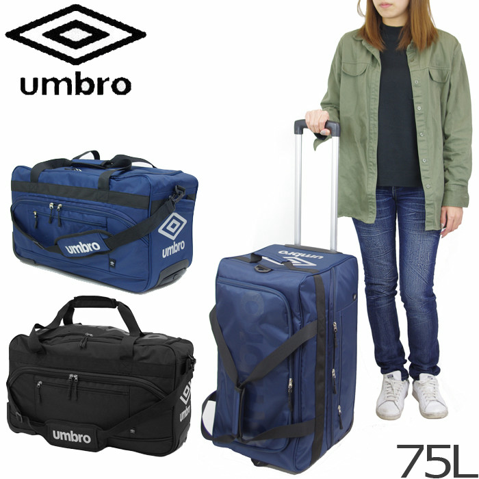 アンブロ バッグ ボストンキャリー 3WAY umbro ボストンバッグ 大容量 キャリーケース スーツケース umbro 75L 75002 キャ