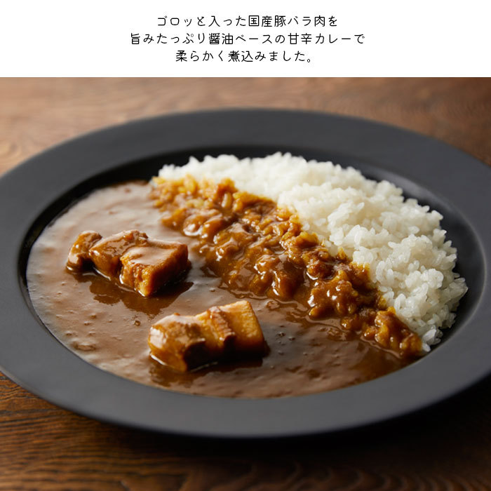 メール便 カレー レトルト 中辛 和風 レトルトカレー 豚の角煮カレー Nishikiya Kitchen 180g 1パック 和風カ Tac Zakka Green 通販 Yahoo ショッピング