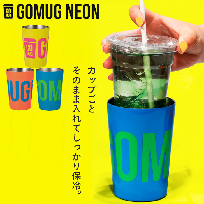 ドリンクホルダー 保冷 持ち運び ステンレス GOMUG NEON カップ