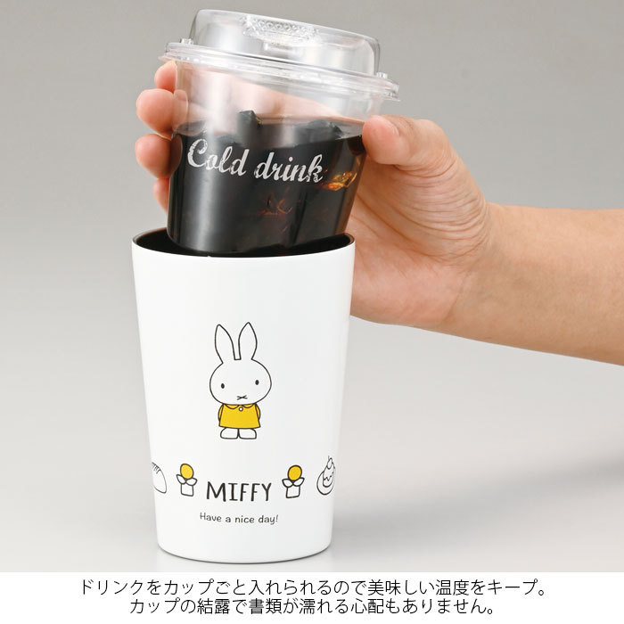 ミッフィー Miffy ステンレスタンブラー タンブラー 保温 真空断熱