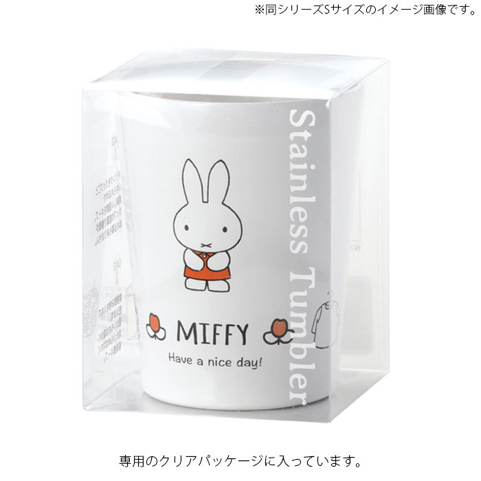 260ml ミッフィー&ダーン ステンレス保温ボトル 水筒 タンブラー