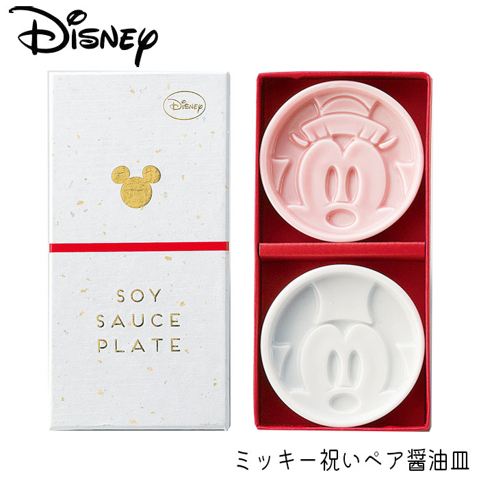 醤油皿 ミッキー ミニー 食器 セット ギフト ディズニー 小皿 結婚祝い 皿 祝いペア醤油皿 おしゃれ かわいい プレゼント 日本製 浮き出る 3 Tacsag Zakka Green 通販 Yahoo ショッピング
