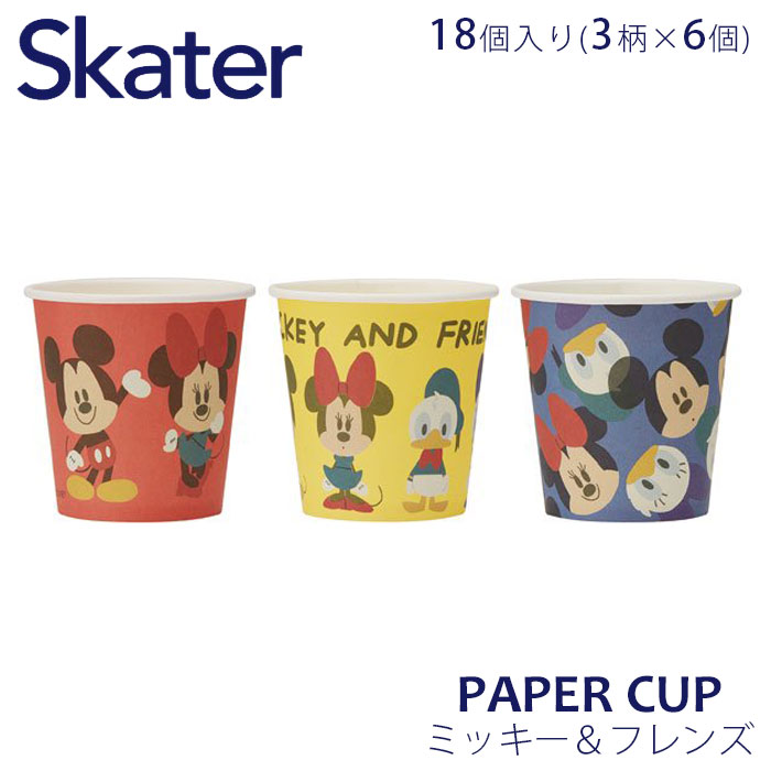 紙コップ 使い捨て 100ml 18個入 カップ コップ 柄アソート ディズニー