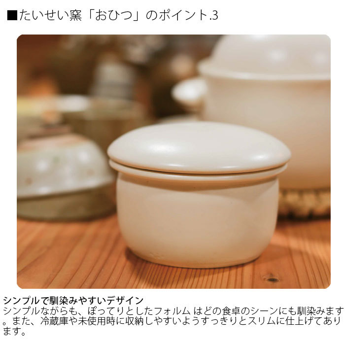 おひつ 1合 陶器 レンジ対応 萬古焼 たいせい窯 小 お櫃 日本製