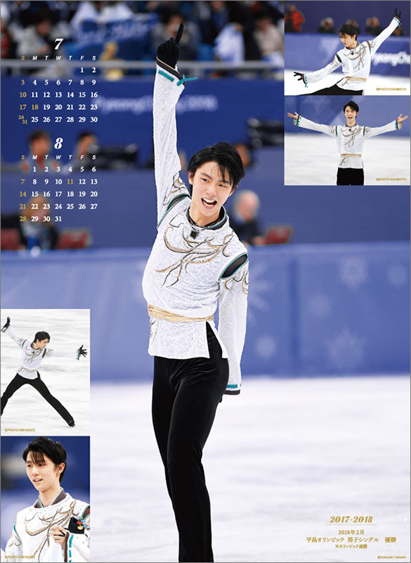 2023年 令和5年 9 カレンダー羽生結弦 フィギュアスケート 中旬 発売日2022 高速配送 カレンダー羽生結弦