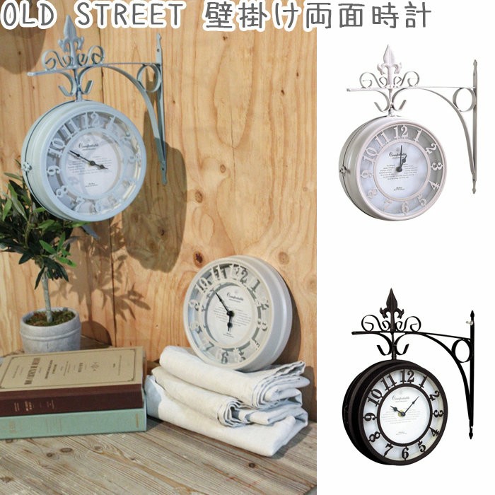 壁掛け時計 両面時計 OLD STREET BOTHSIDE CLOCK L ベージュ/ブラウン/ホワイト NHE801L 時計 掛け時計  ボスサイドクロック オブジェ