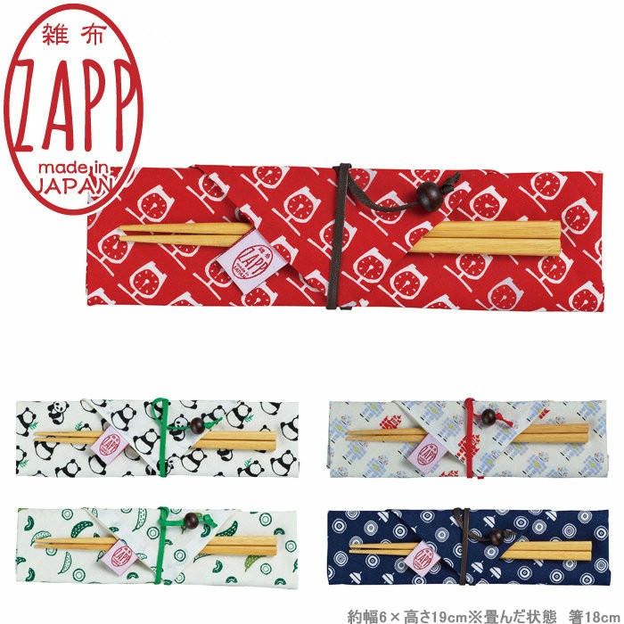 箸 箸袋セット ZAPP 箸袋 ゴーヤ 18cm 箸ケース 布製 日本製 はし ハシ 和柄 手ぬぐい柄 :th256421:zakka green -  通販 - Yahoo!ショッピング