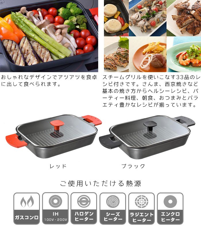 グリルパン 魚 焼き グリル スチームグリル ガラスカバー UCHICOOK ウチクック レッド/ブラック ガス火対応 フライパン 魚焼き器 ふた付き  :th276663:zakka green - 通販 - Yahoo!ショッピング