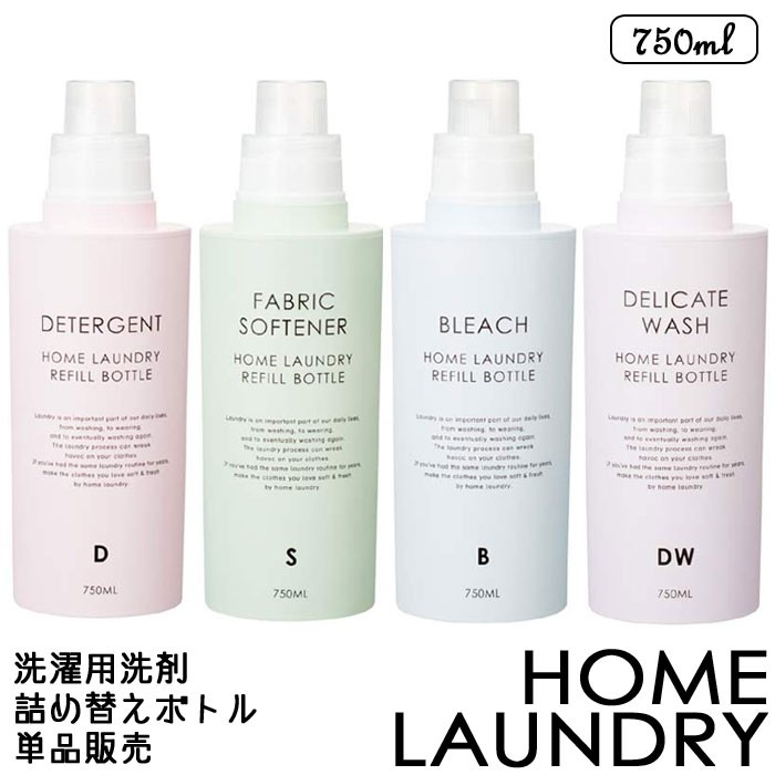 洗剤 詰め替えボトル ホームランドリー 750ml ピンク おしゃれ 柔軟剤 漂白剤 ボトル 詰め替え容器 ランドリーグッズ 洗濯用品 プラスチック モノトーン Th Zakka Green 通販 Yahoo ショッピング
