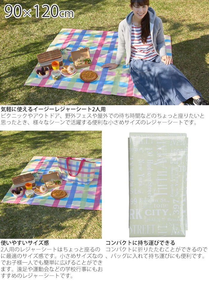 Tone トーン レジャーシート 2人用 イージーレジャーシート グリーン アイボリー ピクニックシート Th2191 Zakka Green 通販 Yahoo ショッピング