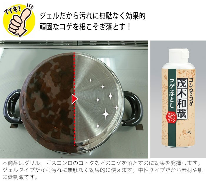 本格派ま！ レック 茂木和哉 コゲ落とし こげ 洗剤 オーブン グリル 清掃 ガスレンジ 五徳 キッチン 焦げ 台所 キッチン用洗剤 洗浄 掃除  落とし コンロ 台所洗剤、洗浄用品