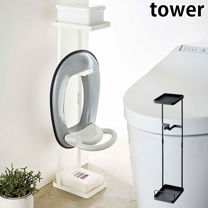 数々の賞を受賞 トイレ収納 レビューで送料無料の特典 補助便座スタンド タワー Tower 棚 おまる トイレットペーパー トイレトレーニング カウンター おしゃれ デザイン シンプル モダン ブランドの古着 Kingscages Com