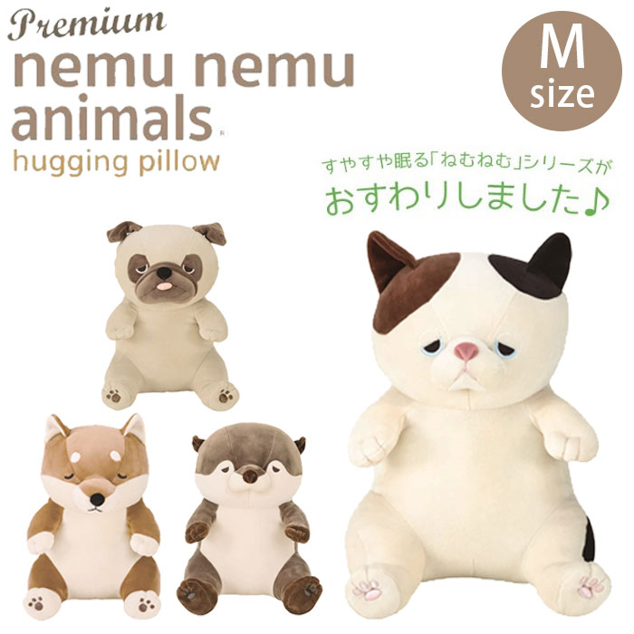 抱き枕 ぬいぐるみ 動物 クッション プレミアムねむねむアニマルズ 座り抱きまくら Mサイズ 68226 枕 アニマル 洗える もちもち もちもち |  | 01