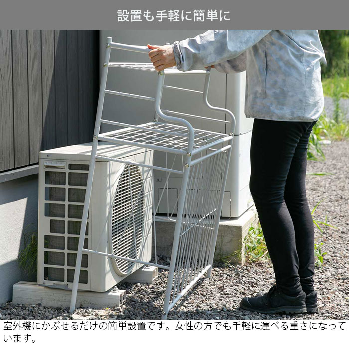 タカショー 室外機カバー 花台 鉢台 棚 スタンド ラック