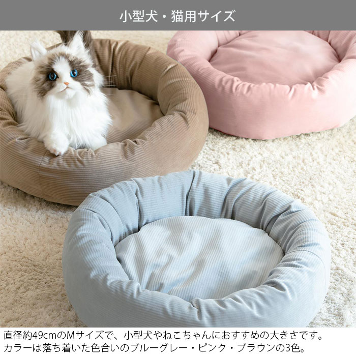 ペットベッド 洗える 犬 おしゃれ ネコ 小型犬 ふわふわ 丸型