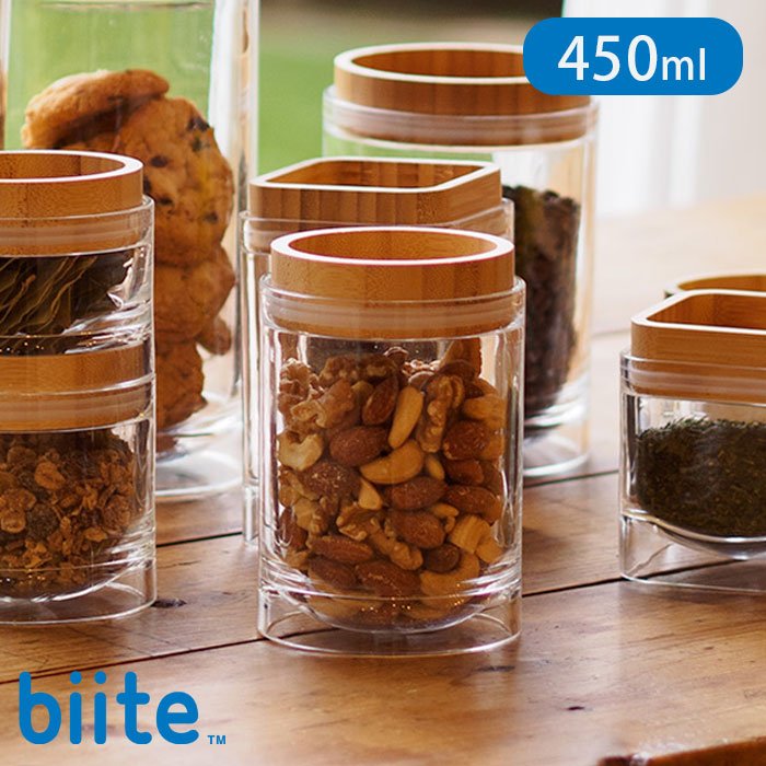 biite 保存容器 450ml 密閉 重なるキャニスター 食品保存容器 バンブー