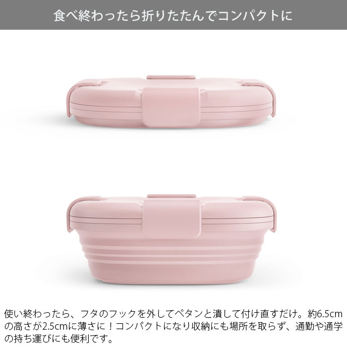 stojo 弁当箱 1段 大人 ランチボックス 4点ロック 折りたたみ