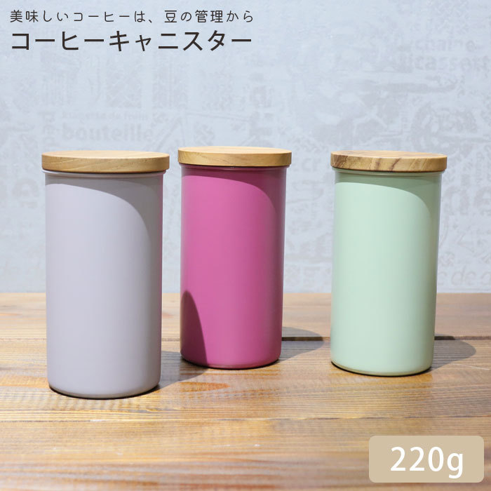 コーヒー豆 キャニスター 保存容器 おしゃれ L 2g コーヒーキャニスター コーヒー ストッカー 調味料容器 調味料入れ 茶筒 調味料ポット Tk Zakka Green 通販 Yahoo ショッピング