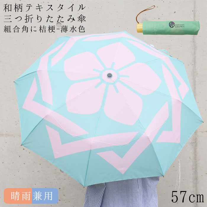 日傘 折りたたみ傘 晴雨兼用 撥水 UVカット  雨傘 雨具　梅雨 韓国