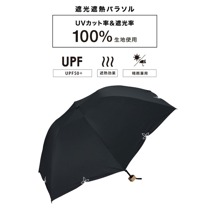 wpc. 遮光ドームワイドスカラップ ミニ 日傘 折りたたみ傘 - 傘