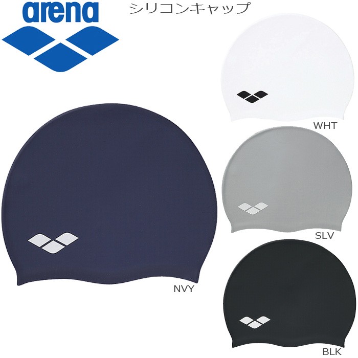 メール便 水泳キャップ アリーナ シリコン arena Fina承認モデル FAR