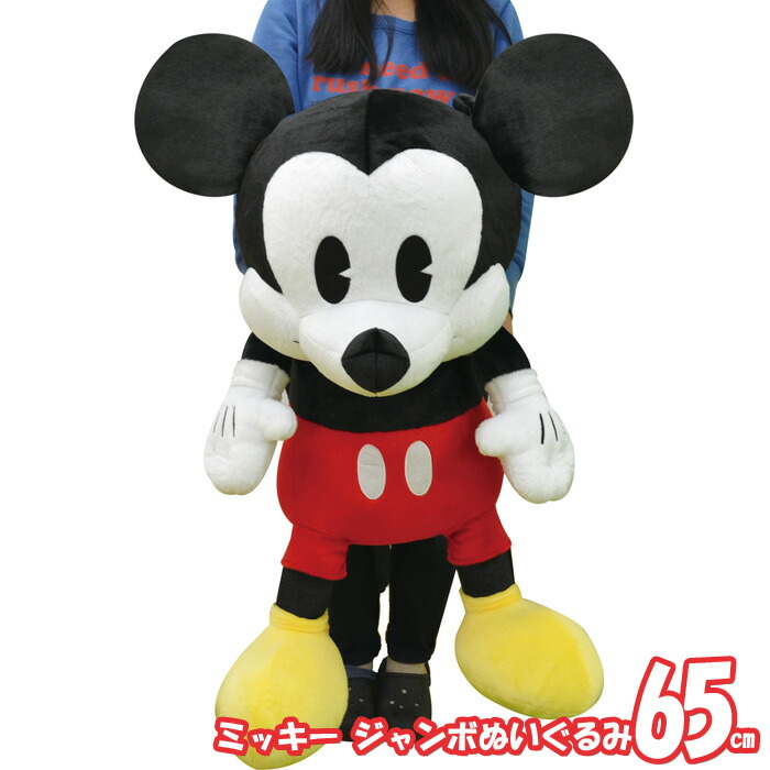 予約 12月20日 発売予定 ぬいぐるみ ジャンボ ディズニー クラシックミッキー Disney ミッキー ミッキーマウス 人形 9380 おもちゃ  送料無料