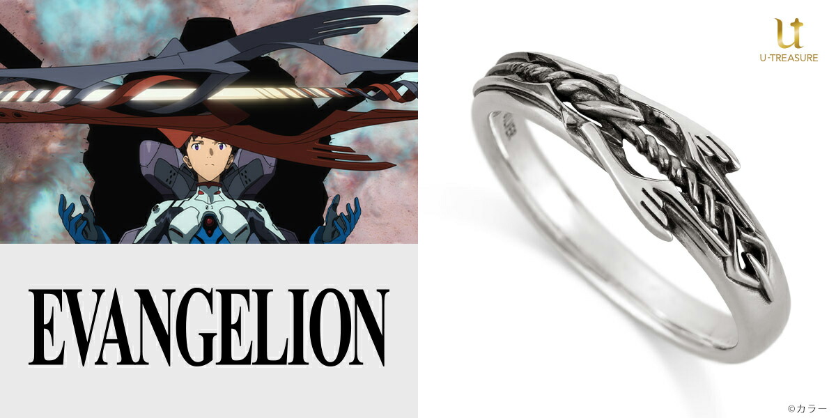 エヴァンゲリオン グッズ リング 指輪 EVANGELION ガイウスの槍
