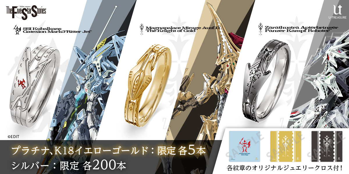 魔法使いの約束 グッズ リング 指輪 5th Anniversary リング シルバー