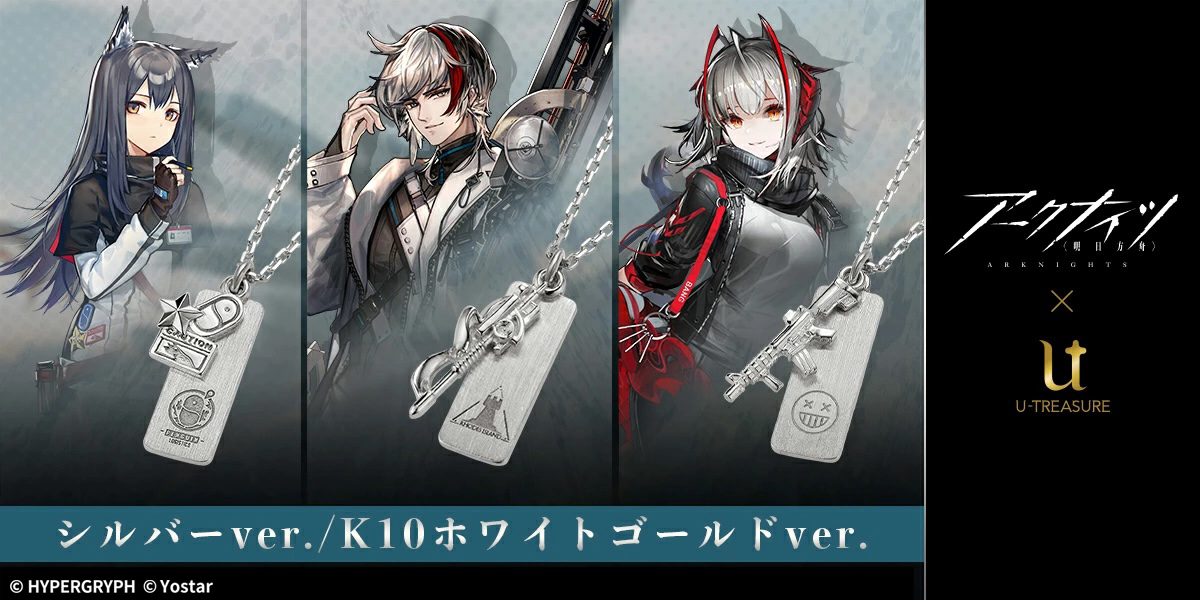 アークナイツ】モチーフネックレス（W） シルバー |GIV ギヴ