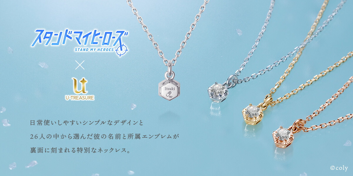 スタンドマイヒーローズ グッズ ネックレス シルバー レディース 女性 