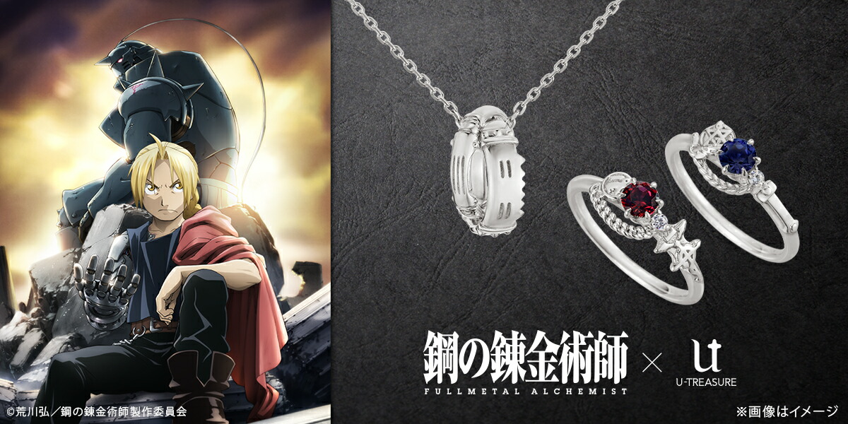 鋼の錬金術師 FULLMETAL ALCHEMIST グッズ リング 指輪 ロイ