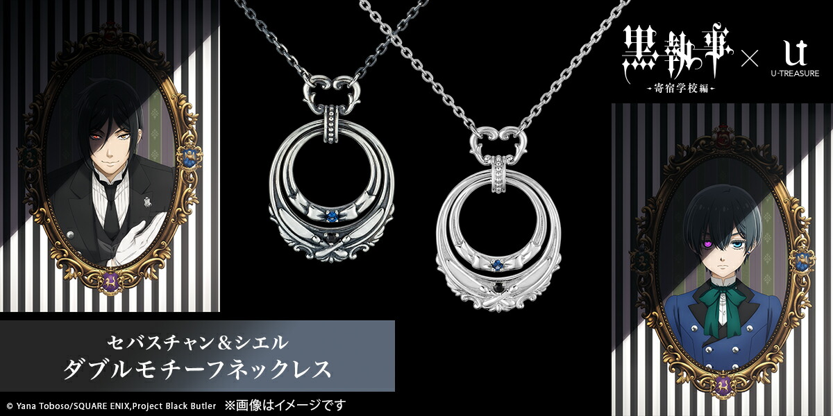 黒執事　ステンドグラスキーホルダー　シエル　24個セット　新品未使用 黒執事 ステンドグラスキーホルダー シエル 24個セット 新品未使用