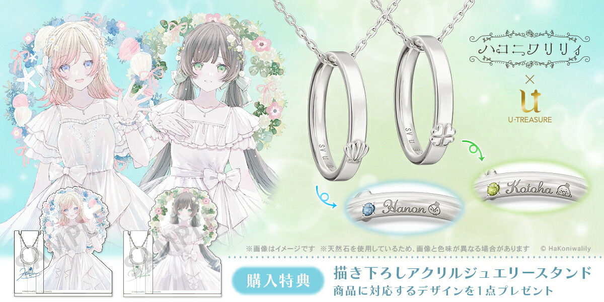 ハコニワリリィ グッズ ネックレス リングネックレス Hanon シルバー