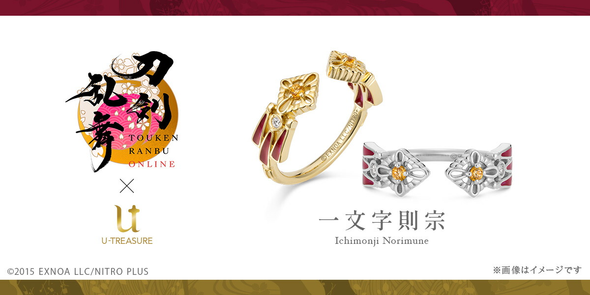 刀剣乱舞ONLINE グッズ リング フォークリング「加州清光」 シルバー