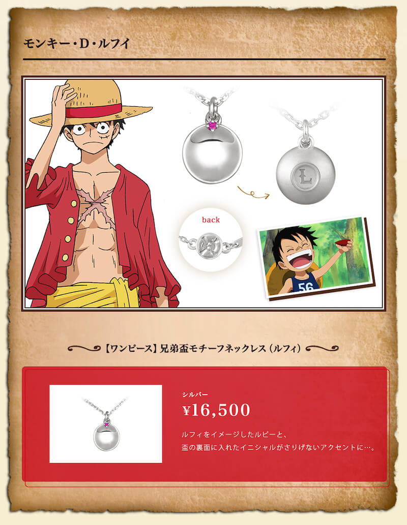 One Piece アニメ ワンピース グッズ ネックレス アクセサリー 兄弟盃モチーフネックレス エース シルバー 男女兼用 ユニセックス プレゼント None 119 Sv Giv ギヴ Yahoo 店 通販 Yahoo ショッピング