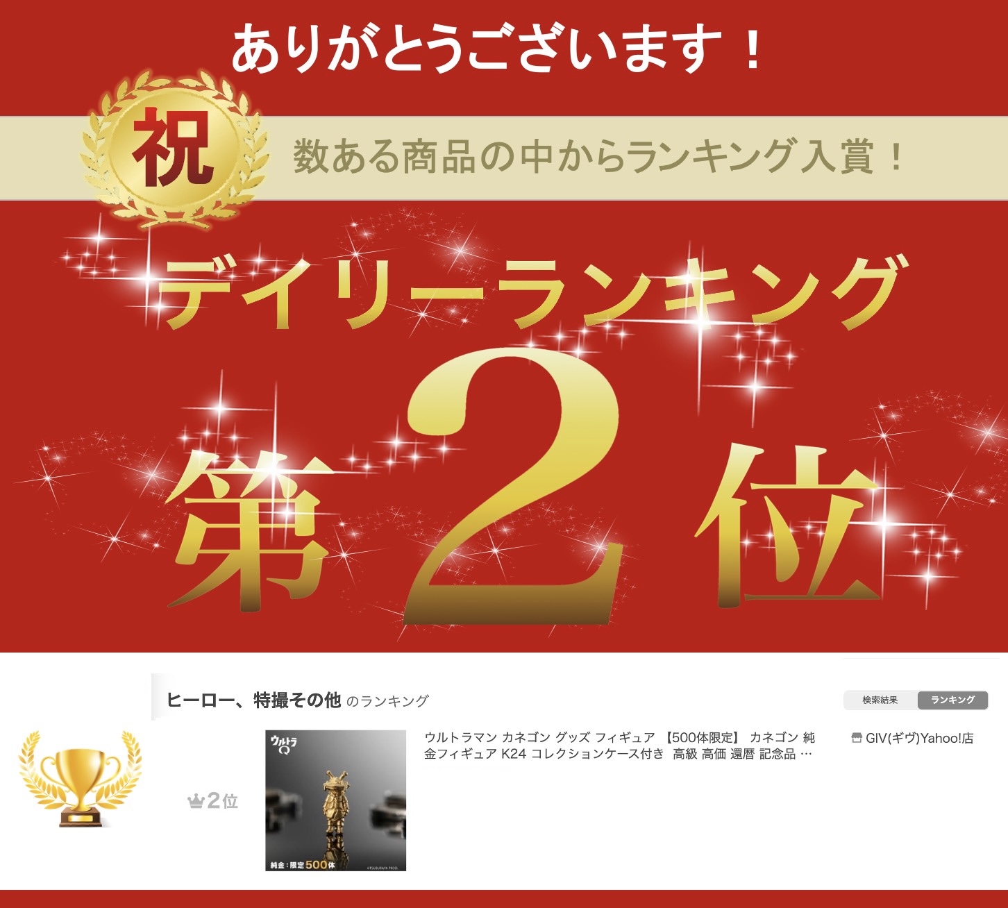 ウルトラマン カネゴン グッズ フィギュア 【500体限定】 純金