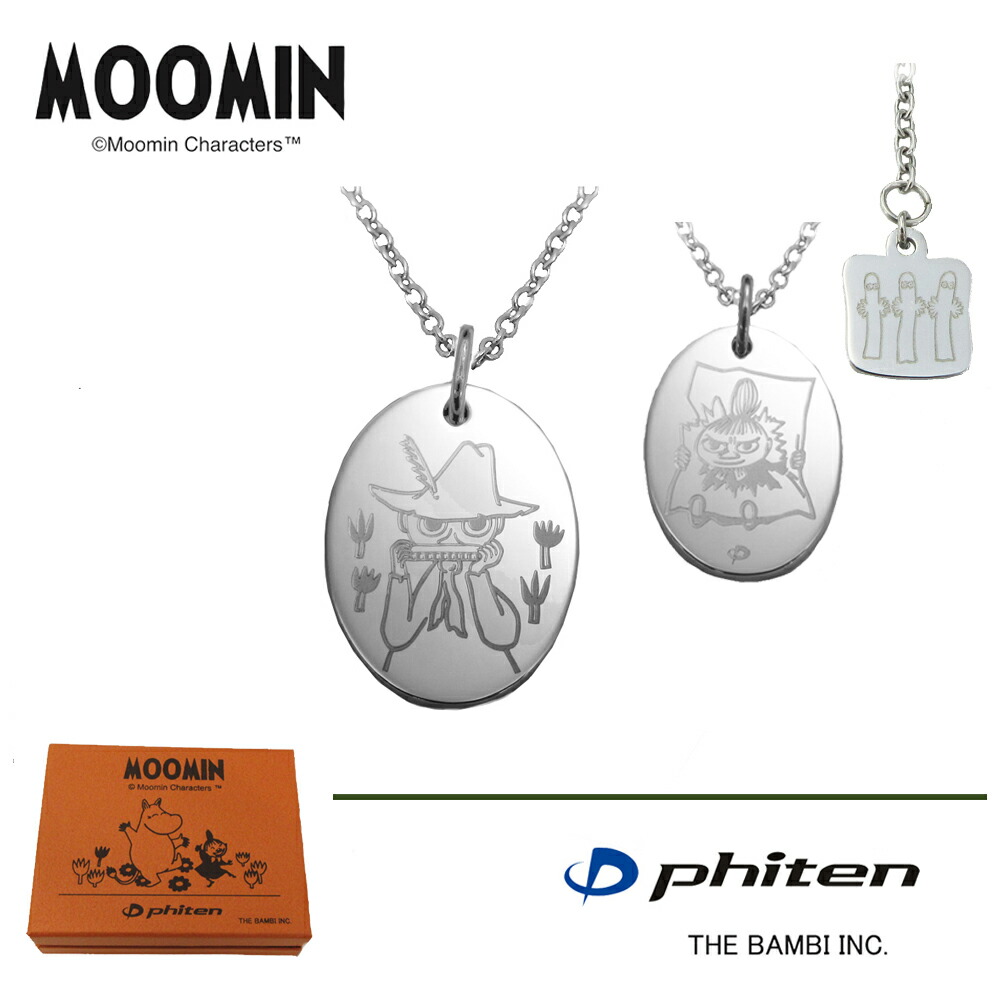 MOOMIN（ムーミン） ファイテン コラボ ネックレス スナフキン