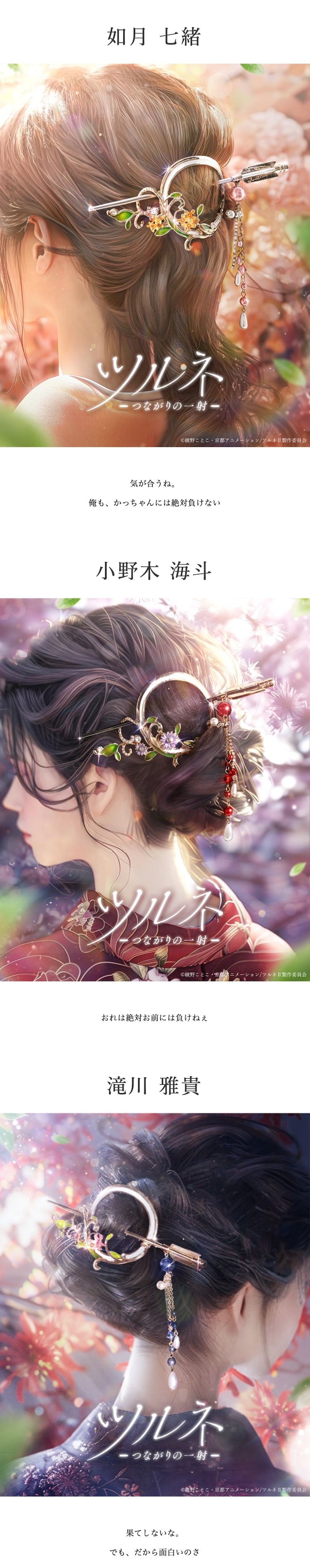 MAYLA マイラ ツルネ グッズ ヘアアクセサリー かんざし 髪飾り