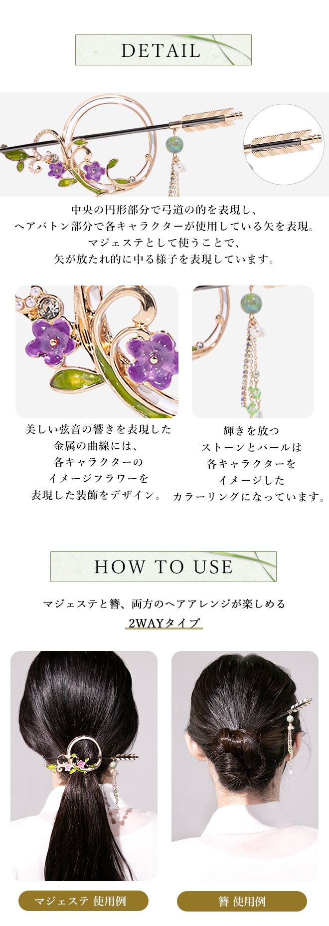 MAYLA マイラ ツルネ グッズ ヘアアクセサリー かんざし 髪飾り