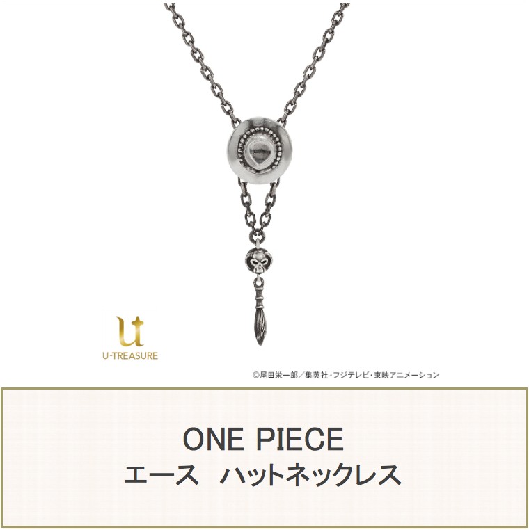Onepiece ワンピース エース グッズ ネックレス ルフィ アニメ ハット アクセサリー 送料無料 One None112 Giv ギヴ Yahoo 店 通販 Yahoo ショッピング
