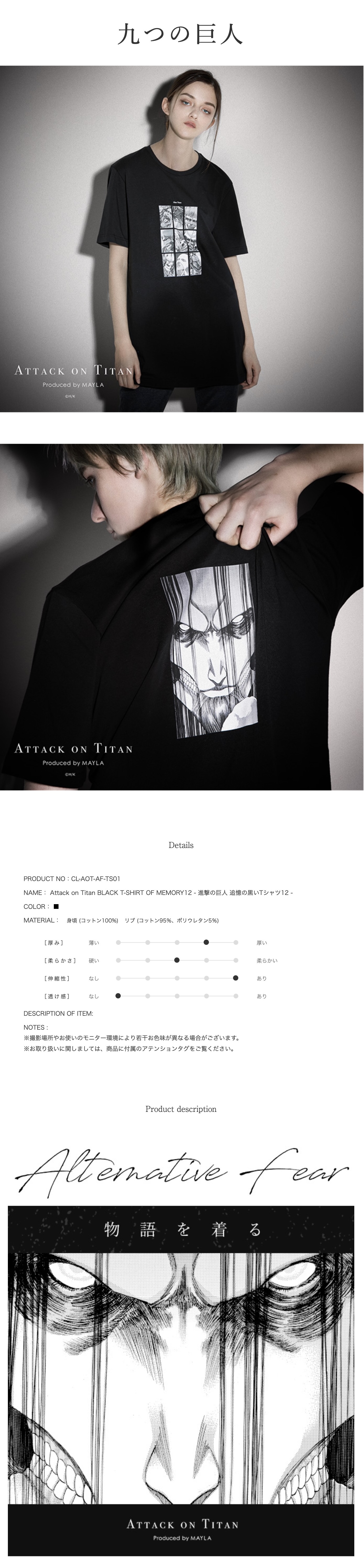 MAYLA マイラ 進撃の巨人 服 Tシャツ 半袖 大人 追憶の黒いT
