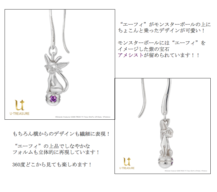 ポケモン グッズ ピアス エーフィ ポケットモンスター プレゼント ネックレス アクセサリー 送料無料 Epol401 Giv ギヴ Yahoo 店 通販 Yahoo ショッピング