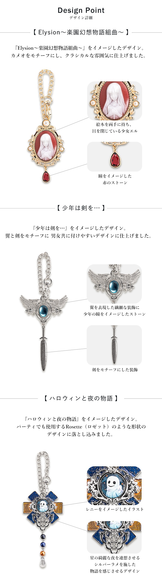 MAYLA（マイラ） サウンドホライズン グッズ チャーム サウンド